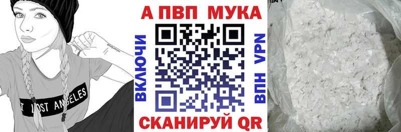 APVP Crystall Андреаполь