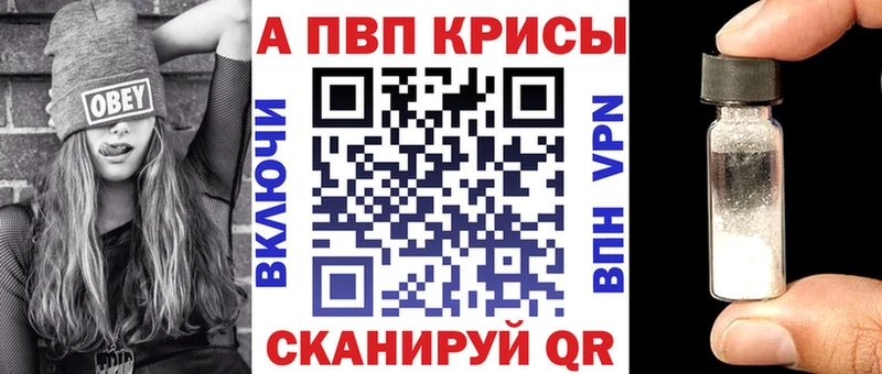 сколько стоит Андреаполь Alfa_PVP кристаллы