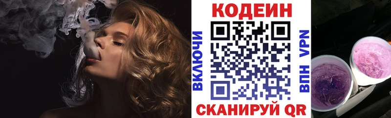 Кодеиновый сироп Lean напиток Lean (лин)  Андреаполь 